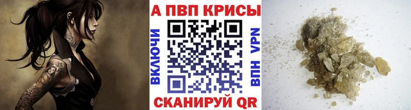 А ПВП СК КРИС  Купить закладки  Барабинск 