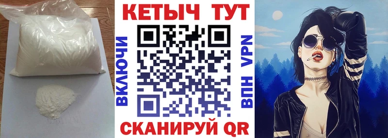 КЕТАМИН VHQ Барабинск