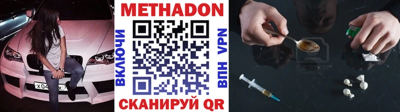 Метадон мёд  Купить закладки  Барабинск 